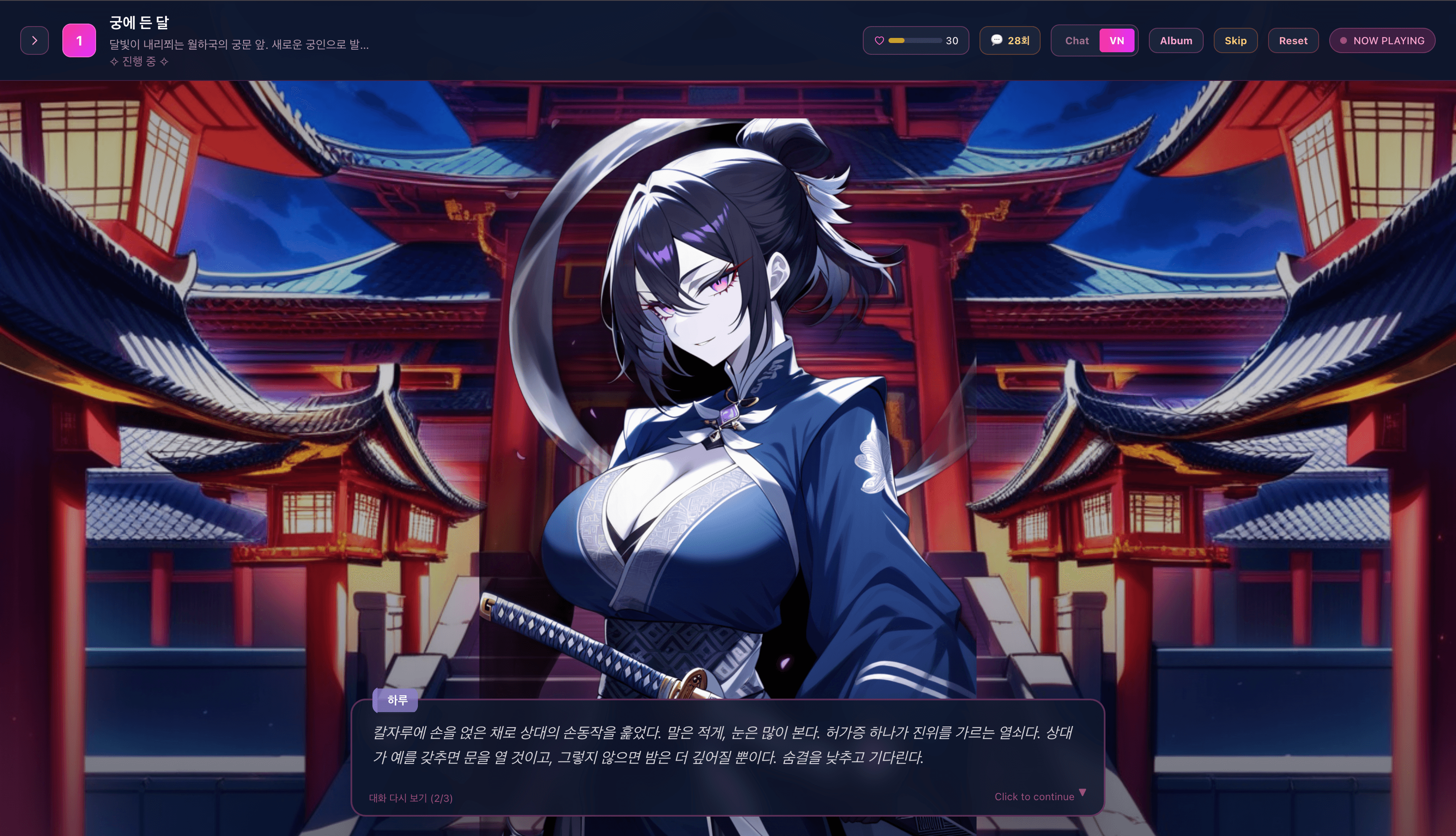 VN 모드 - 캐릭터 스프라이트와 배경, 나레이션 텍스트가 표시됩니다